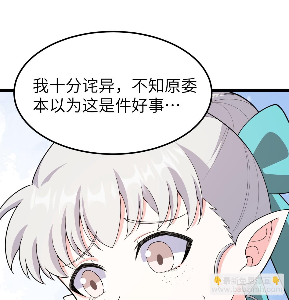 從今天開始當城主 - 530 桃樂絲的煩惱 - 6