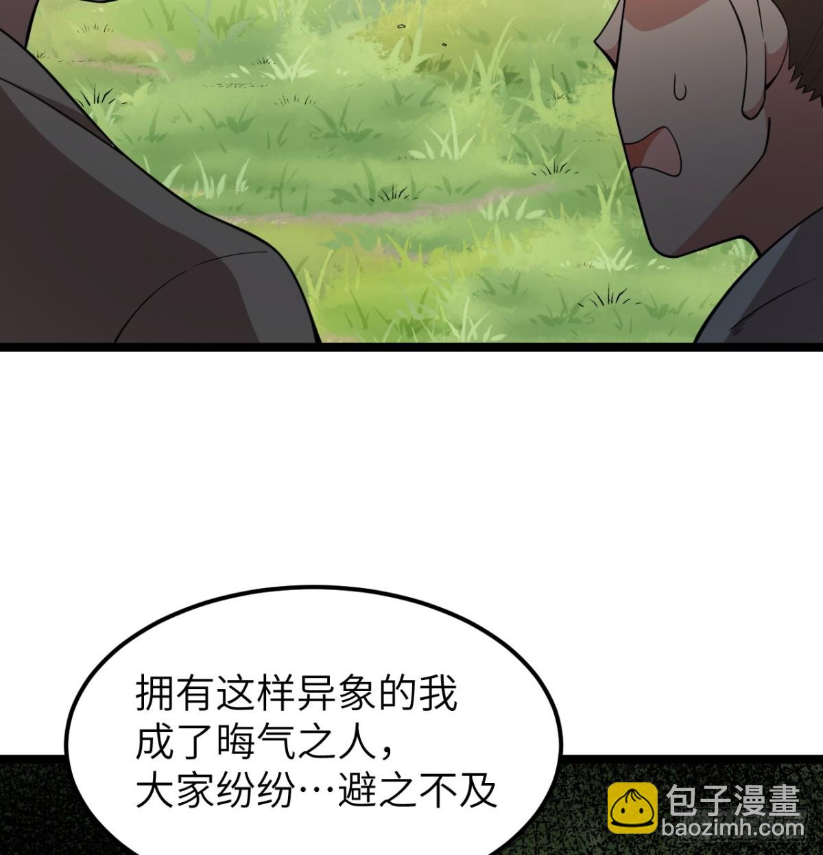 從今天開始當城主 - 530 桃樂絲的煩惱 - 3