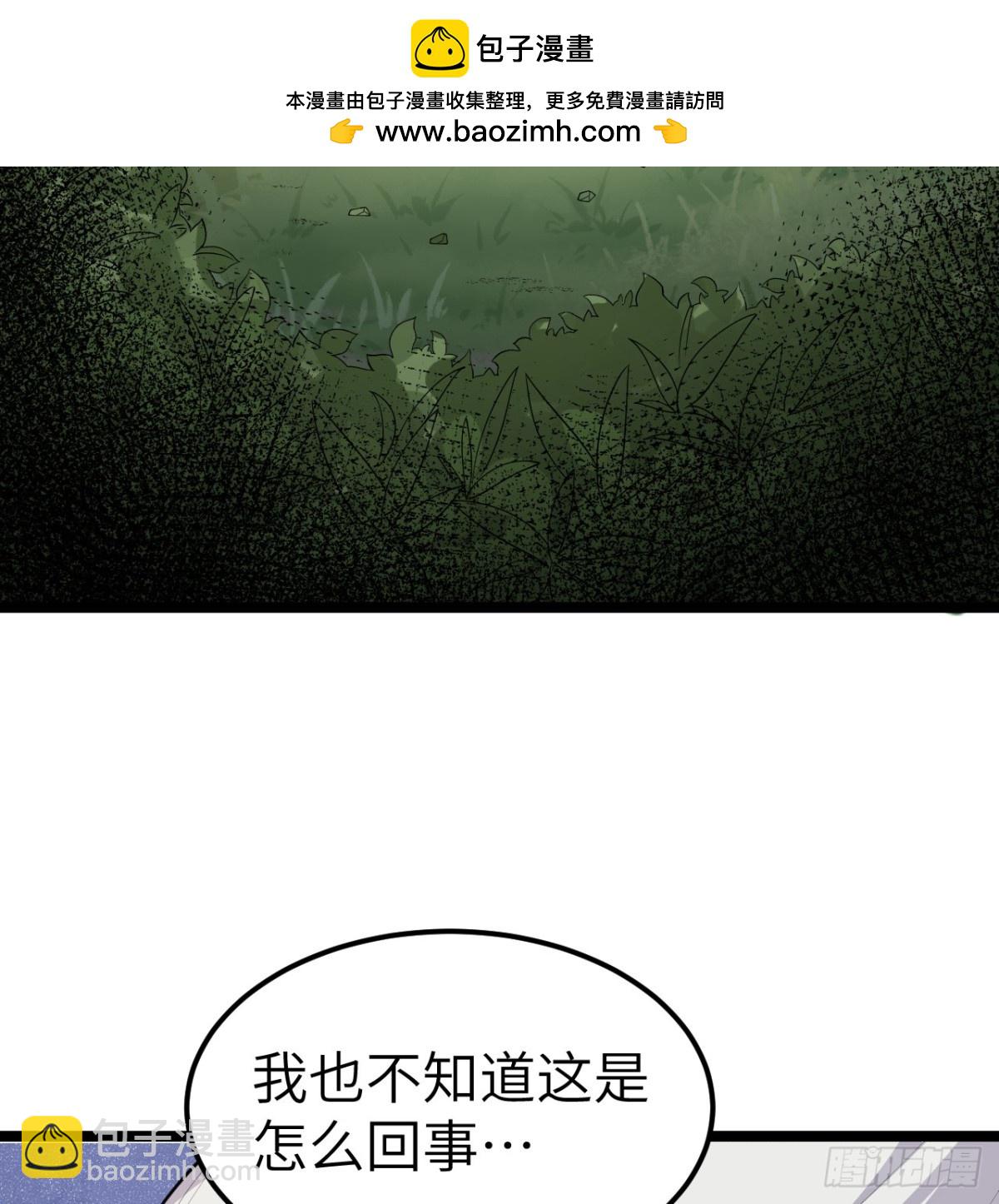 從今天開始當城主 - 530 桃樂絲的煩惱 - 5