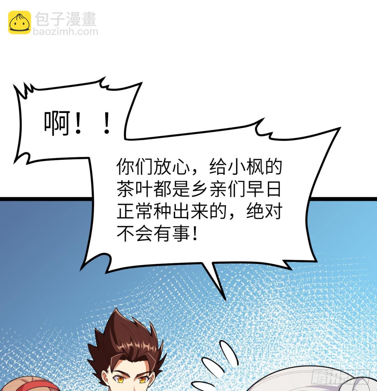 從今天開始當城主 - 530 桃樂絲的煩惱 - 2