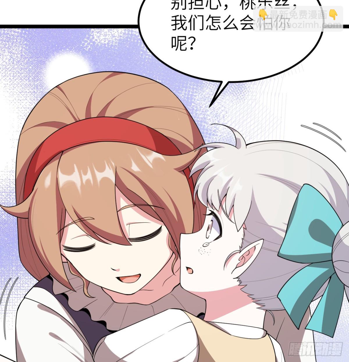 從今天開始當城主 - 530 桃樂絲的煩惱 - 4