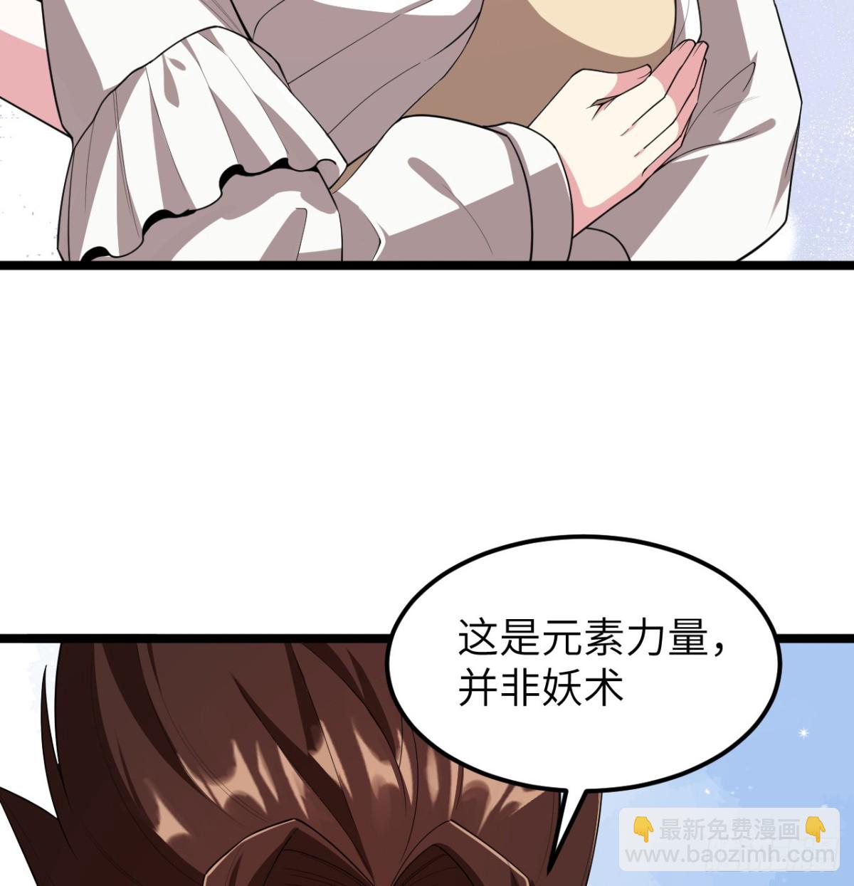 從今天開始當城主 - 530 桃樂絲的煩惱 - 5