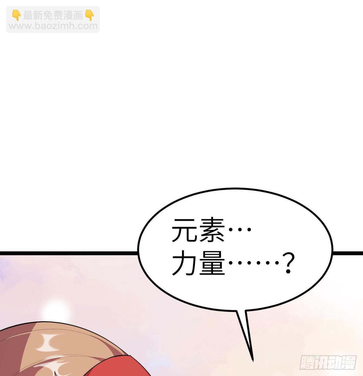 從今天開始當城主 - 530 桃樂絲的煩惱 - 1