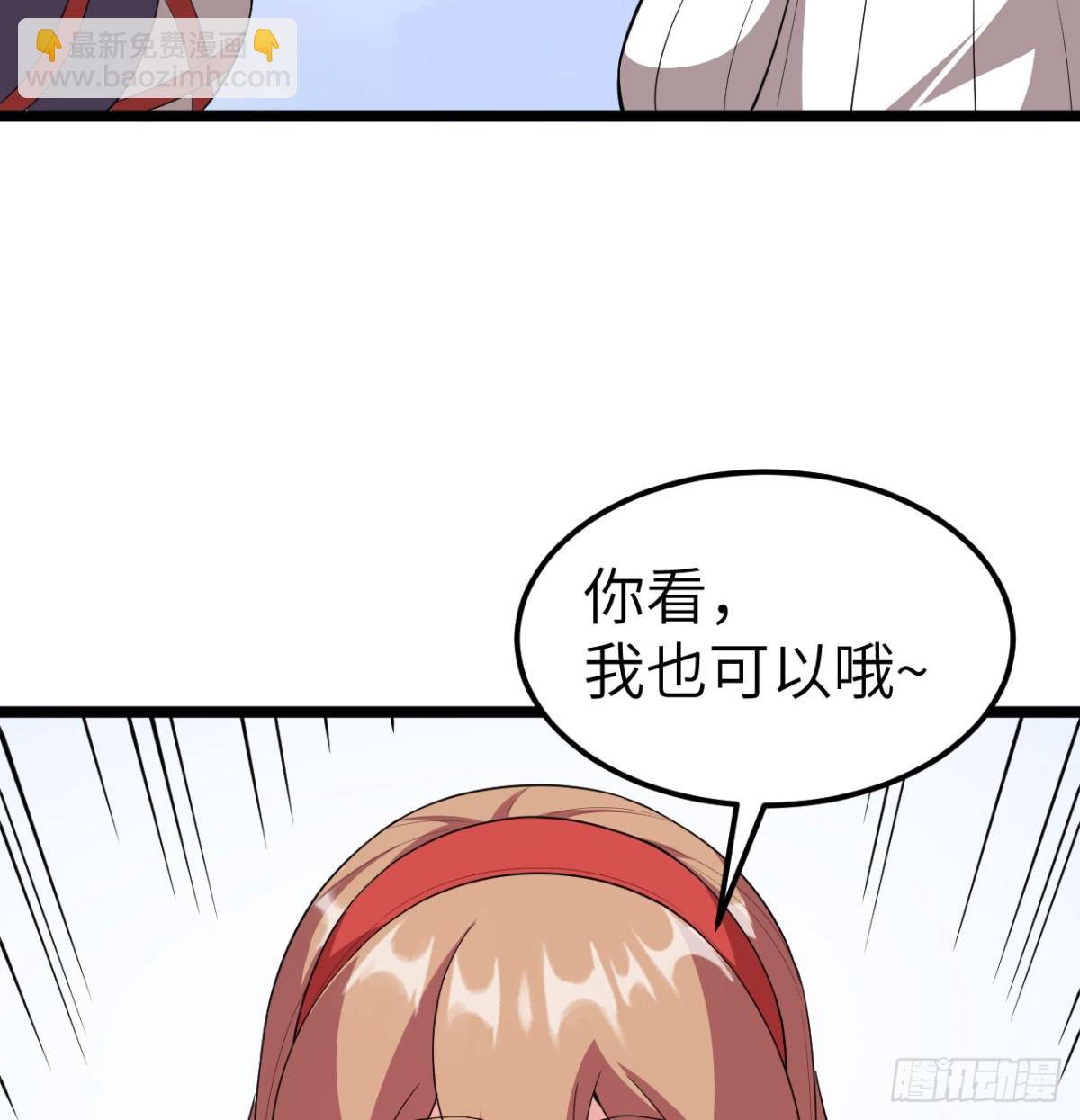 從今天開始當城主 - 530 桃樂絲的煩惱 - 3