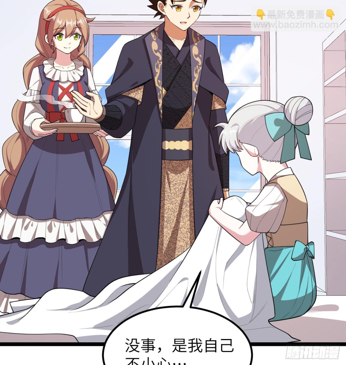 從今天開始當城主 - 530 桃樂絲的煩惱 - 1