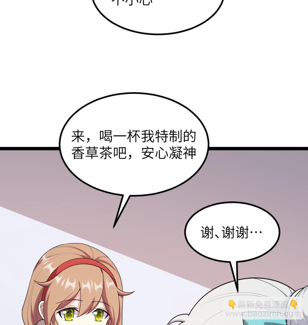 從今天開始當城主 - 530 桃樂絲的煩惱 - 2