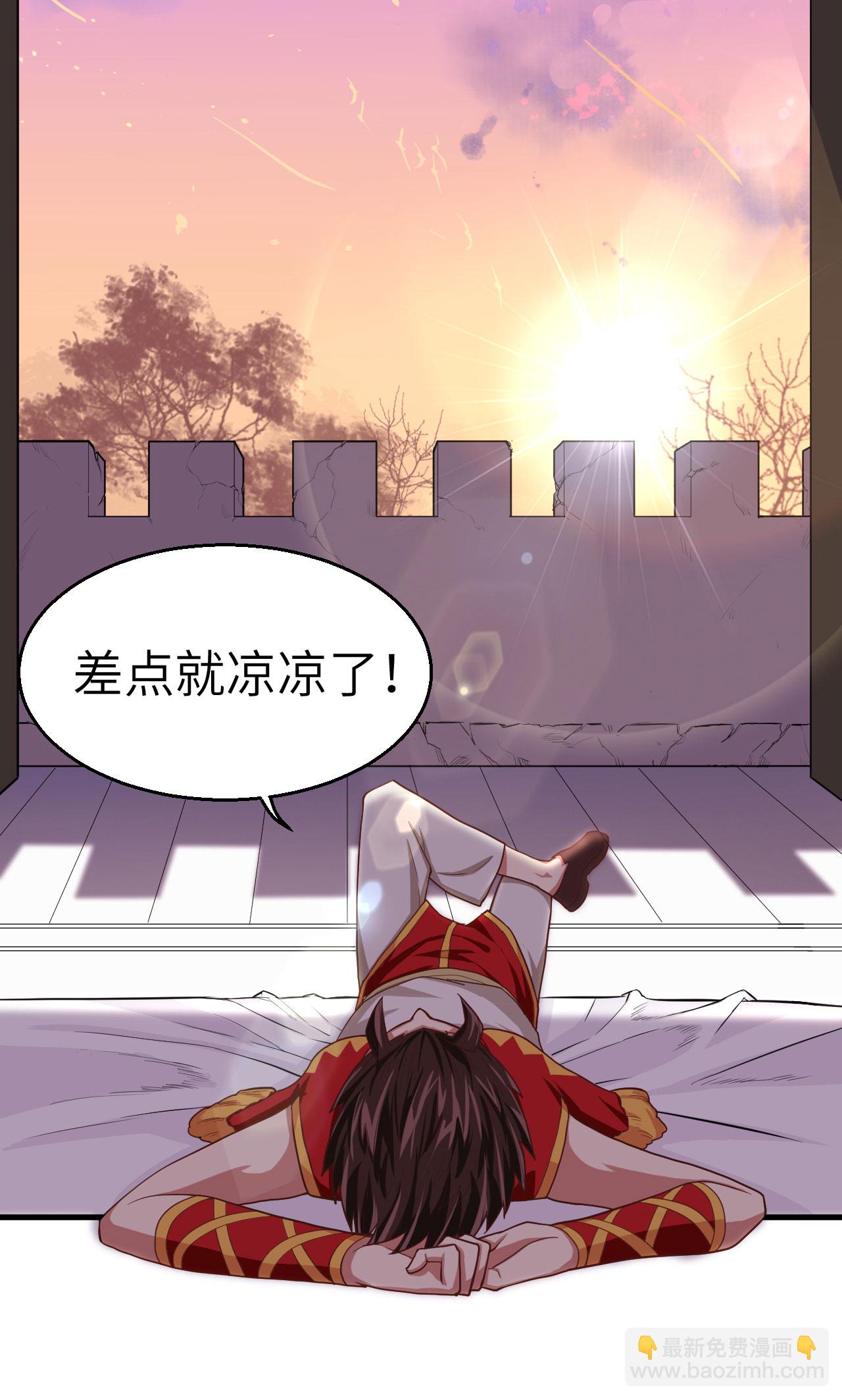 從今天開始當城主 - 第6話 - 5