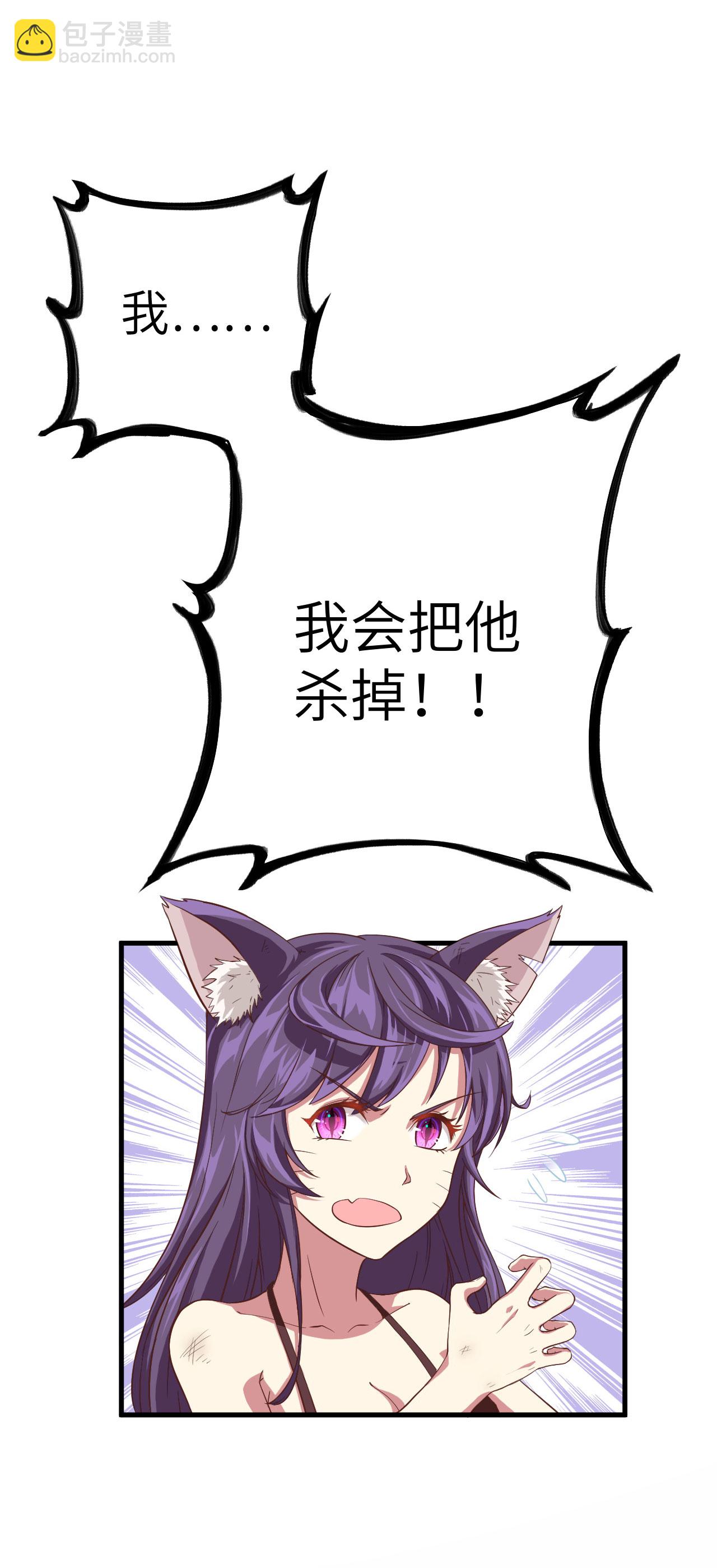 從今天開始當城主 - 第6話 - 4