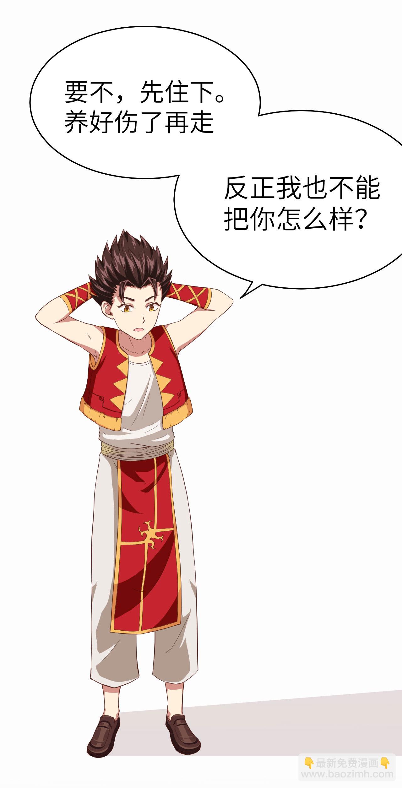 從今天開始當城主 - 第6話 - 6