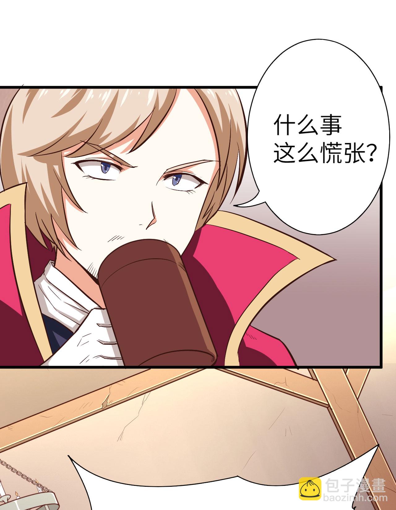 從今天開始當城主 - 第6話 - 3