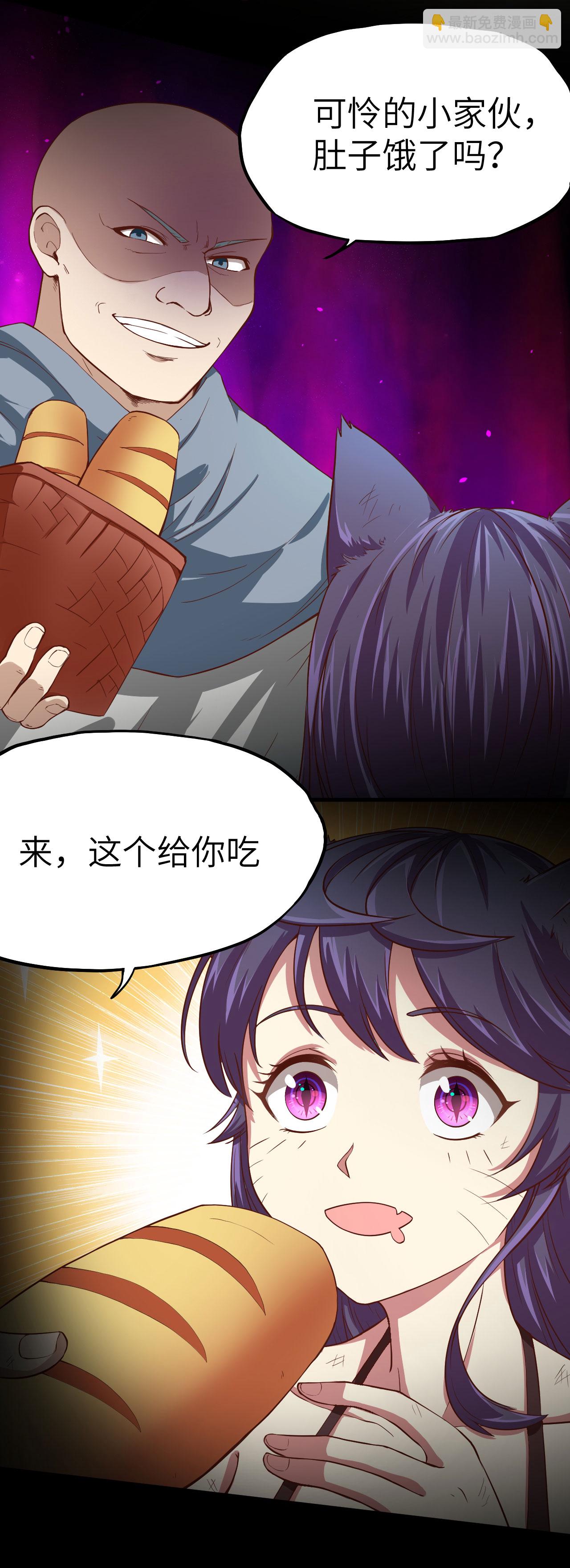 從今天開始當城主 - 第6話 - 2