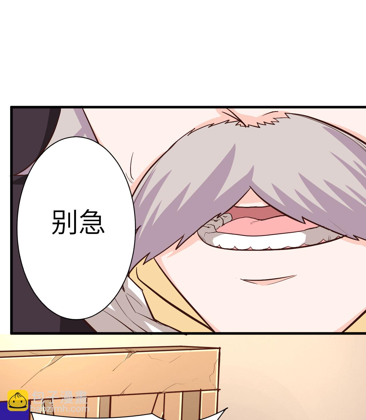 從今天開始當城主 - 第6話 - 6