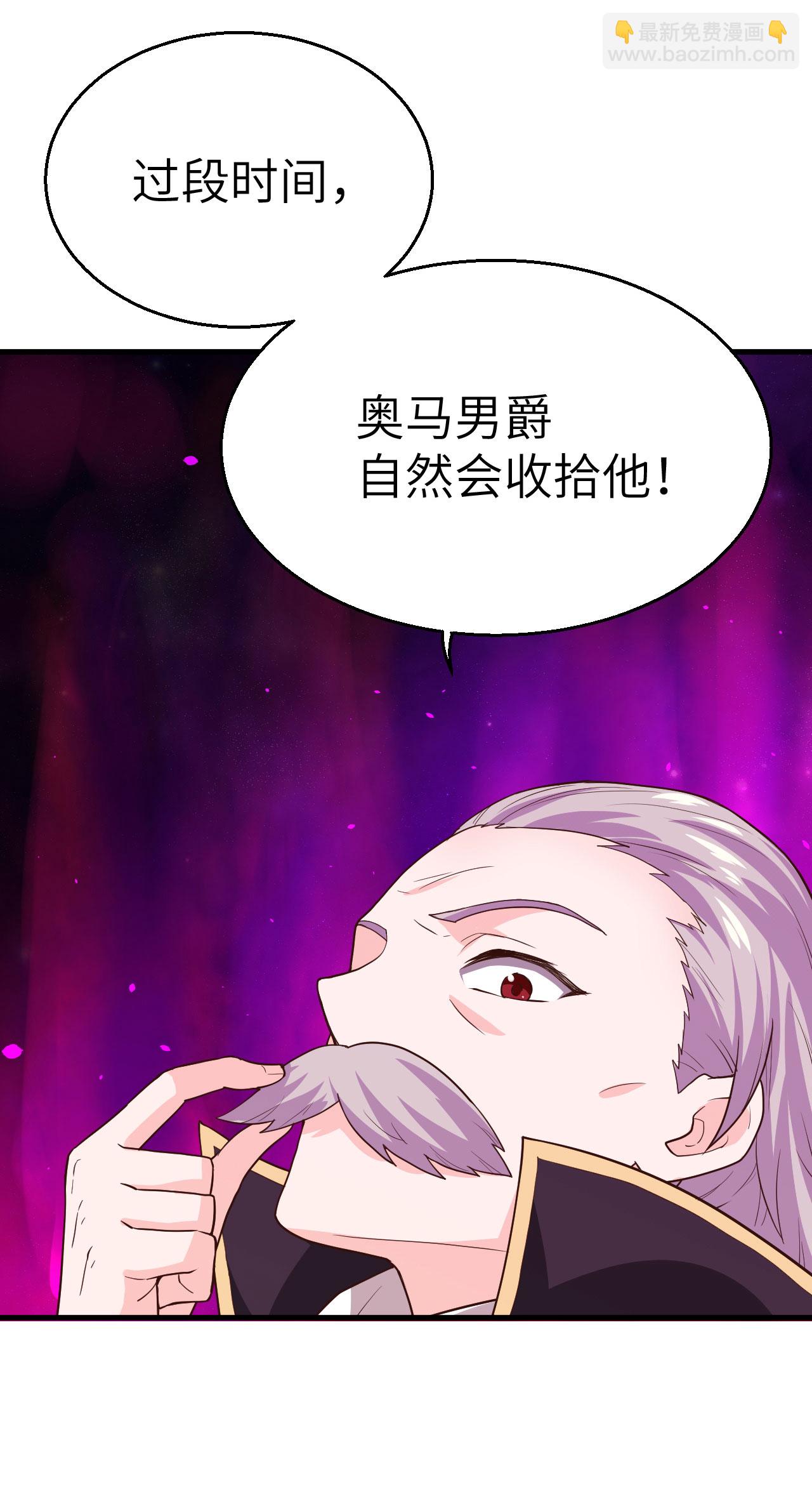 從今天開始當城主 - 第6話 - 2