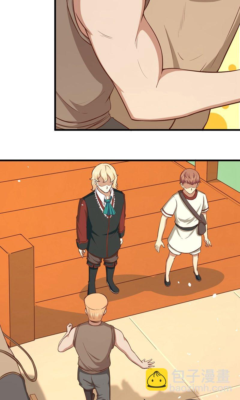 從今天開始當城主 - 第60話(1/2) - 7