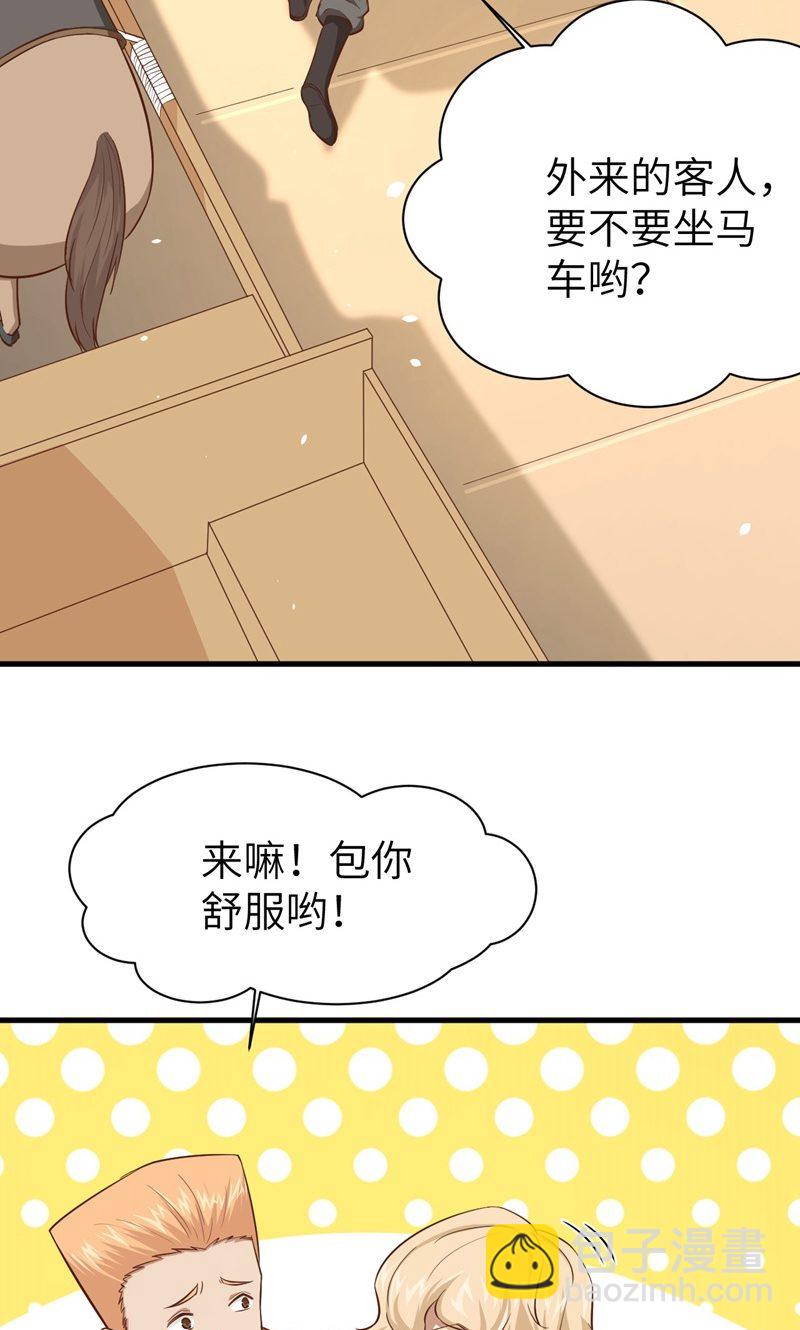 從今天開始當城主 - 第60話(1/2) - 8