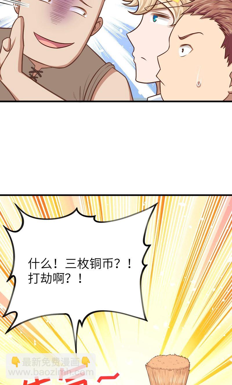 從今天開始當城主 - 第60話(1/2) - 3