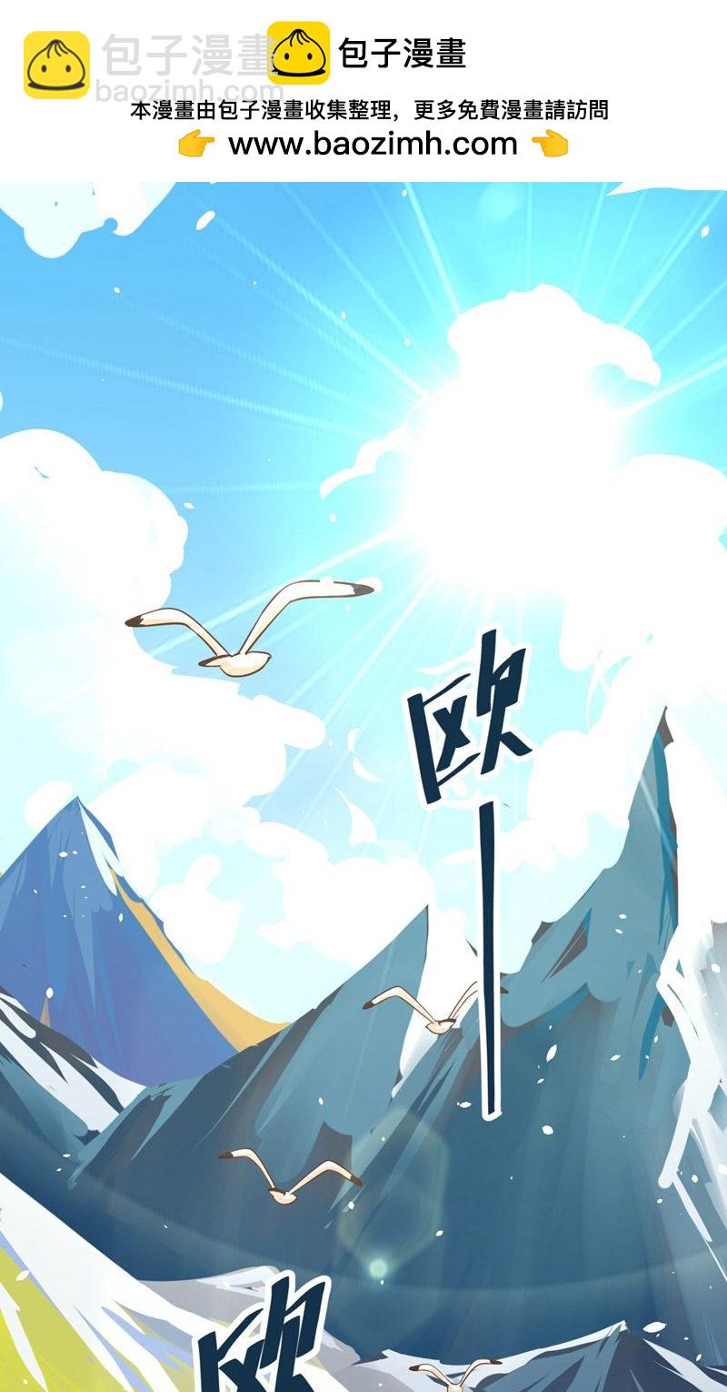 從今天開始當城主 - 第60話(1/2) - 2