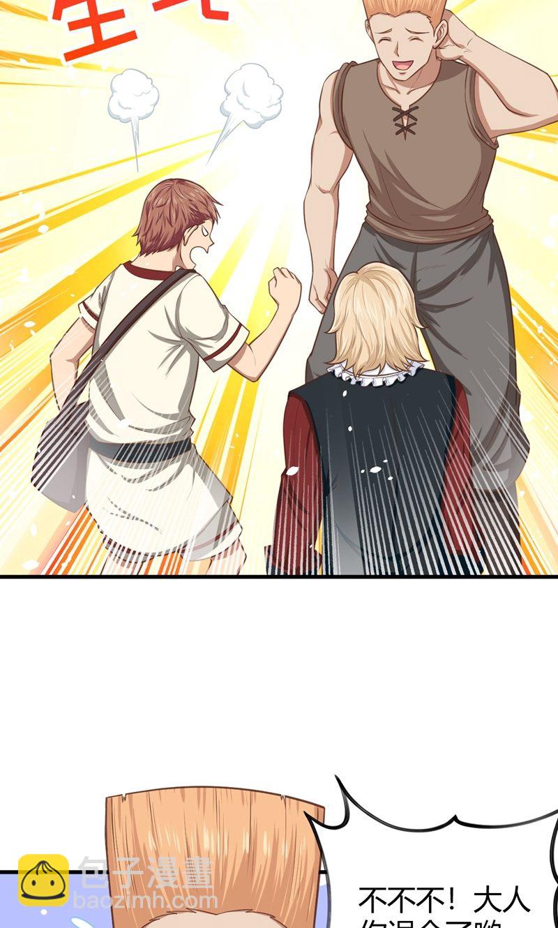 從今天開始當城主 - 第60話(1/2) - 4