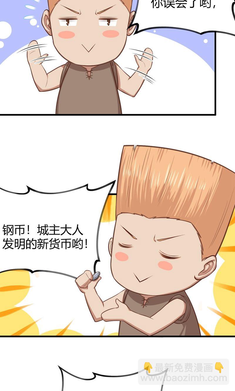 從今天開始當城主 - 第60話(1/2) - 5