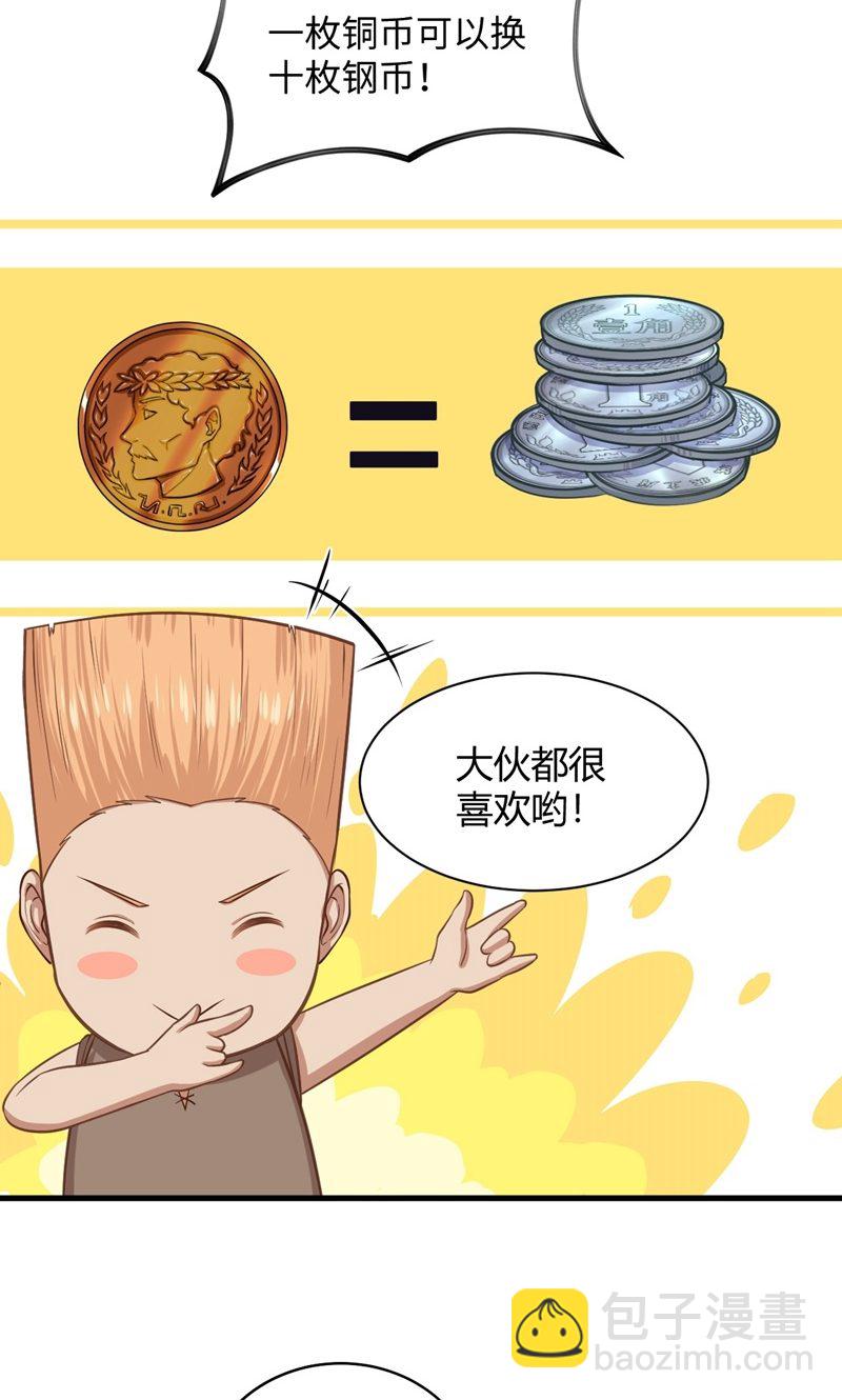 從今天開始當城主 - 第60話(1/2) - 6