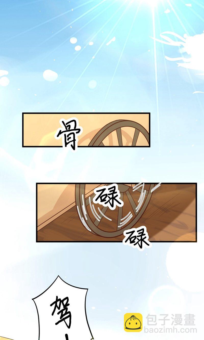 從今天開始當城主 - 第60話(1/2) - 1