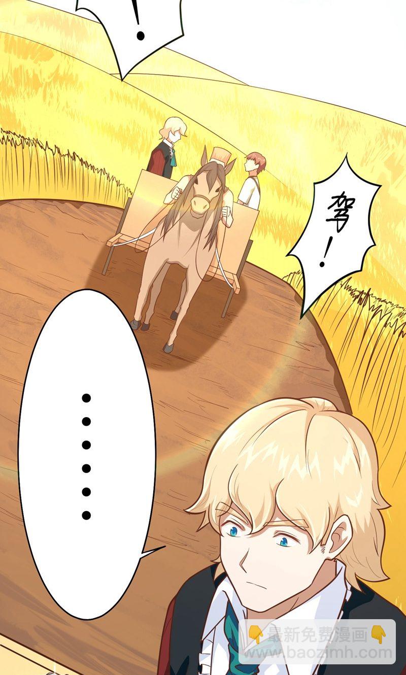 從今天開始當城主 - 第60話(1/2) - 2