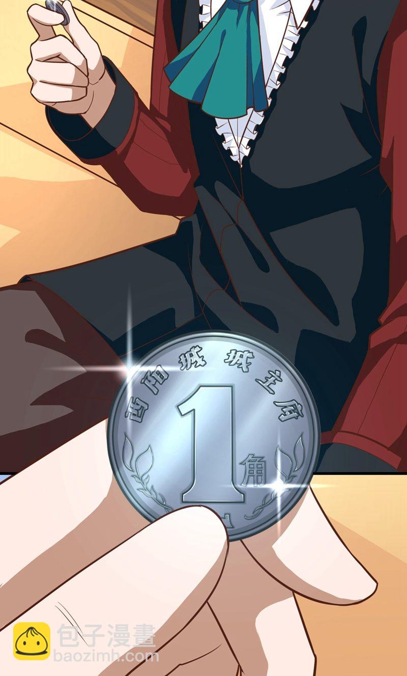 從今天開始當城主 - 第60話(1/2) - 3