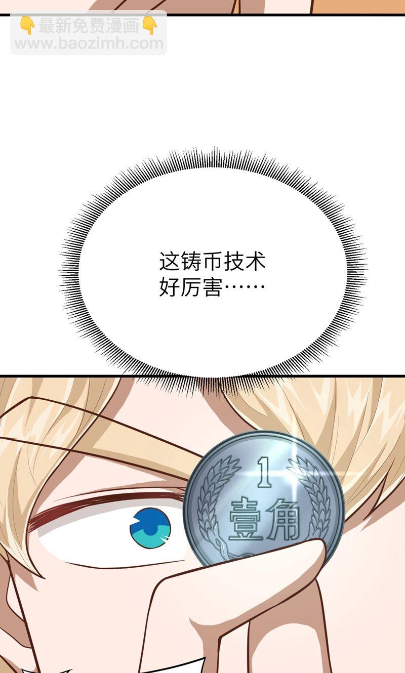 從今天開始當城主 - 第60話(1/2) - 4