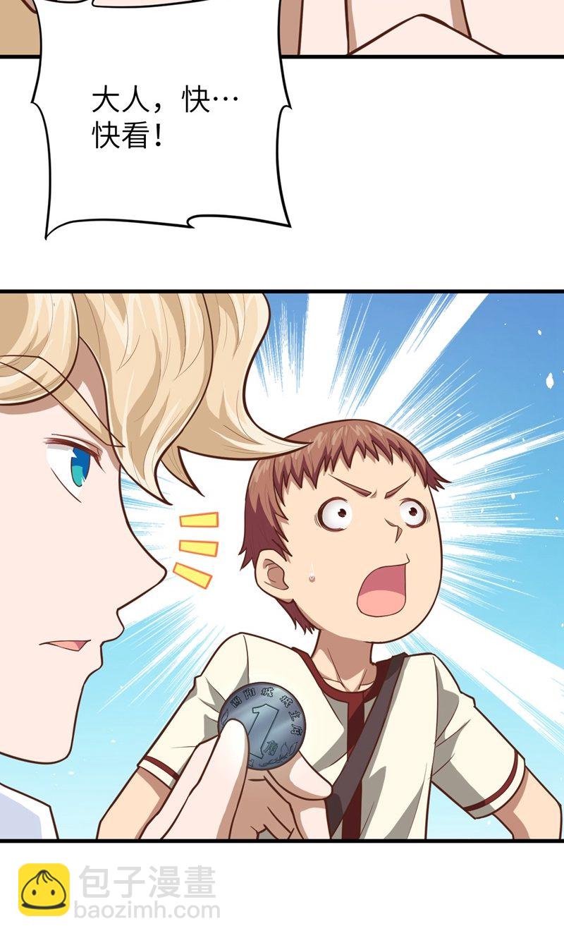 從今天開始當城主 - 第60話(1/2) - 5