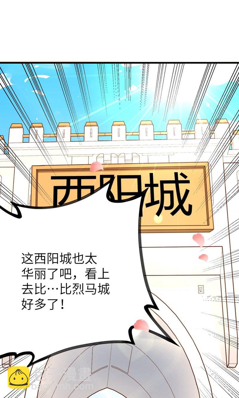 從今天開始當城主 - 第60話(1/2) - 6