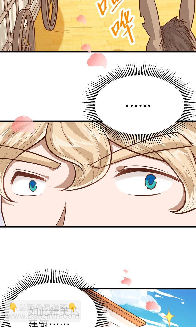 從今天開始當城主 - 第60話(1/2) - 8