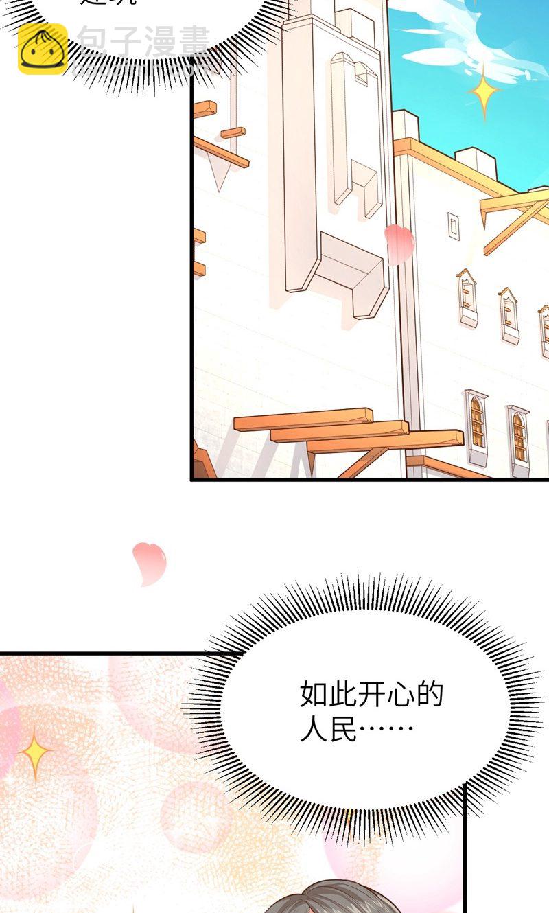 從今天開始當城主 - 第60話(1/2) - 1