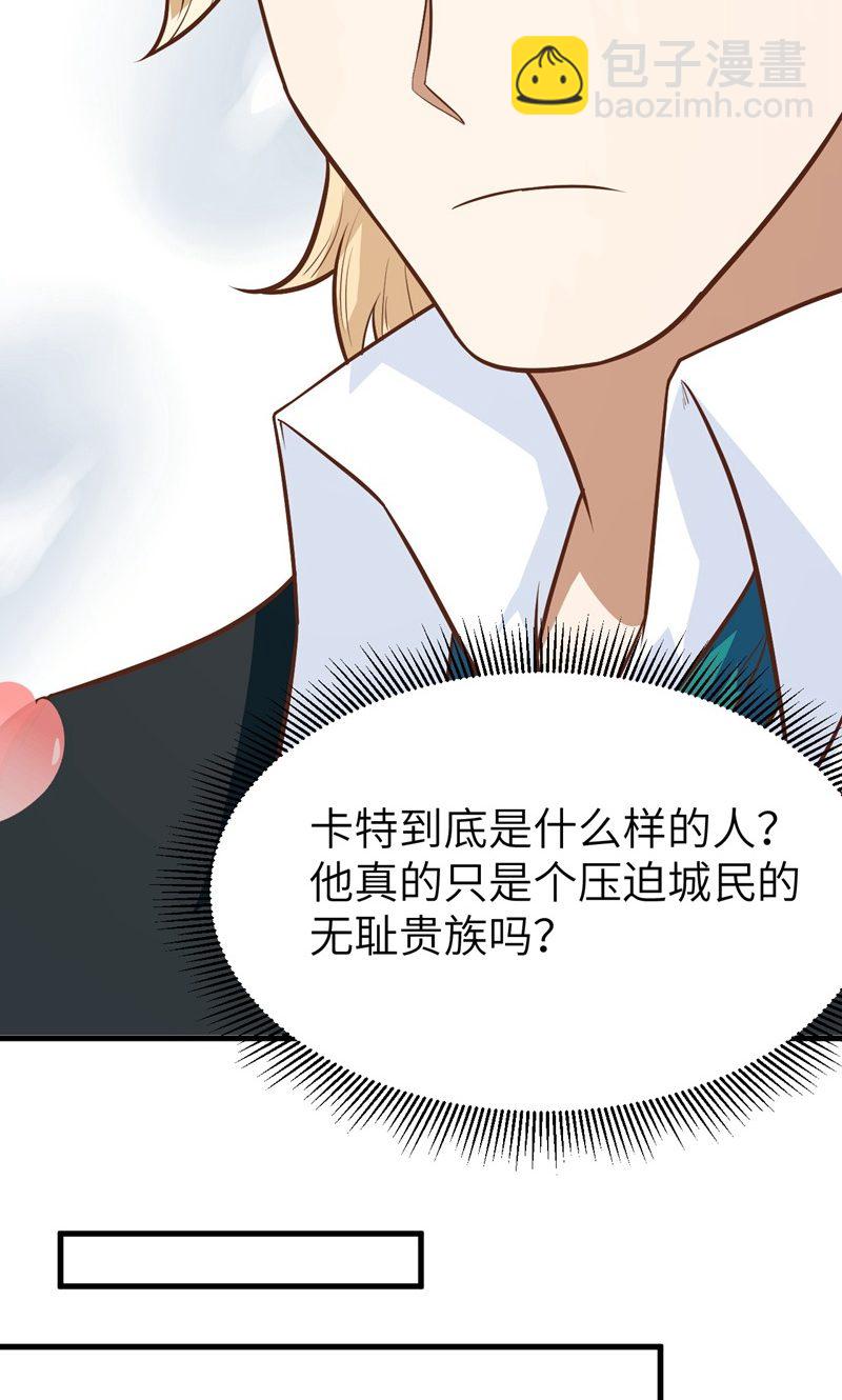 從今天開始當城主 - 第60話(1/2) - 3