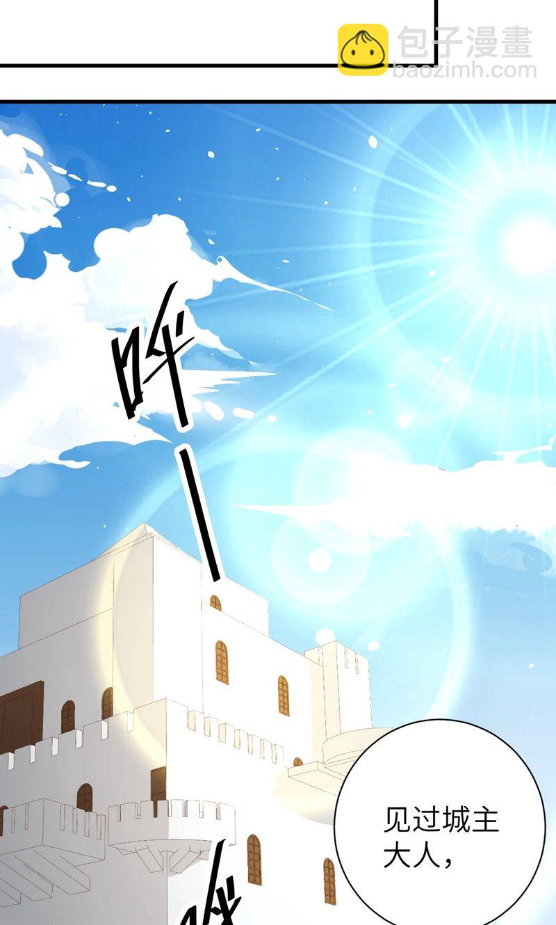 從今天開始當城主 - 第60話(1/2) - 4