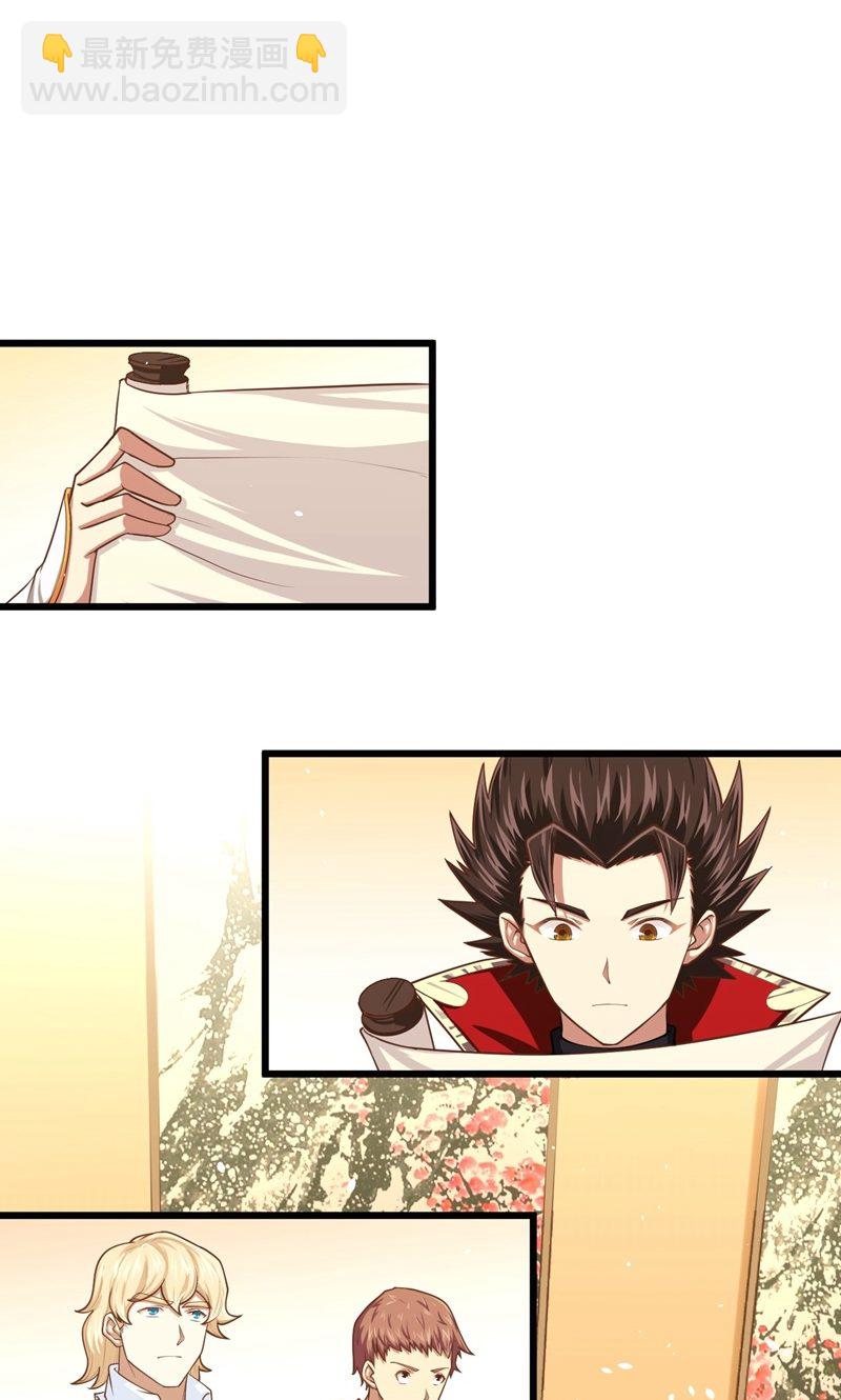 從今天開始當城主 - 第60話(1/2) - 2