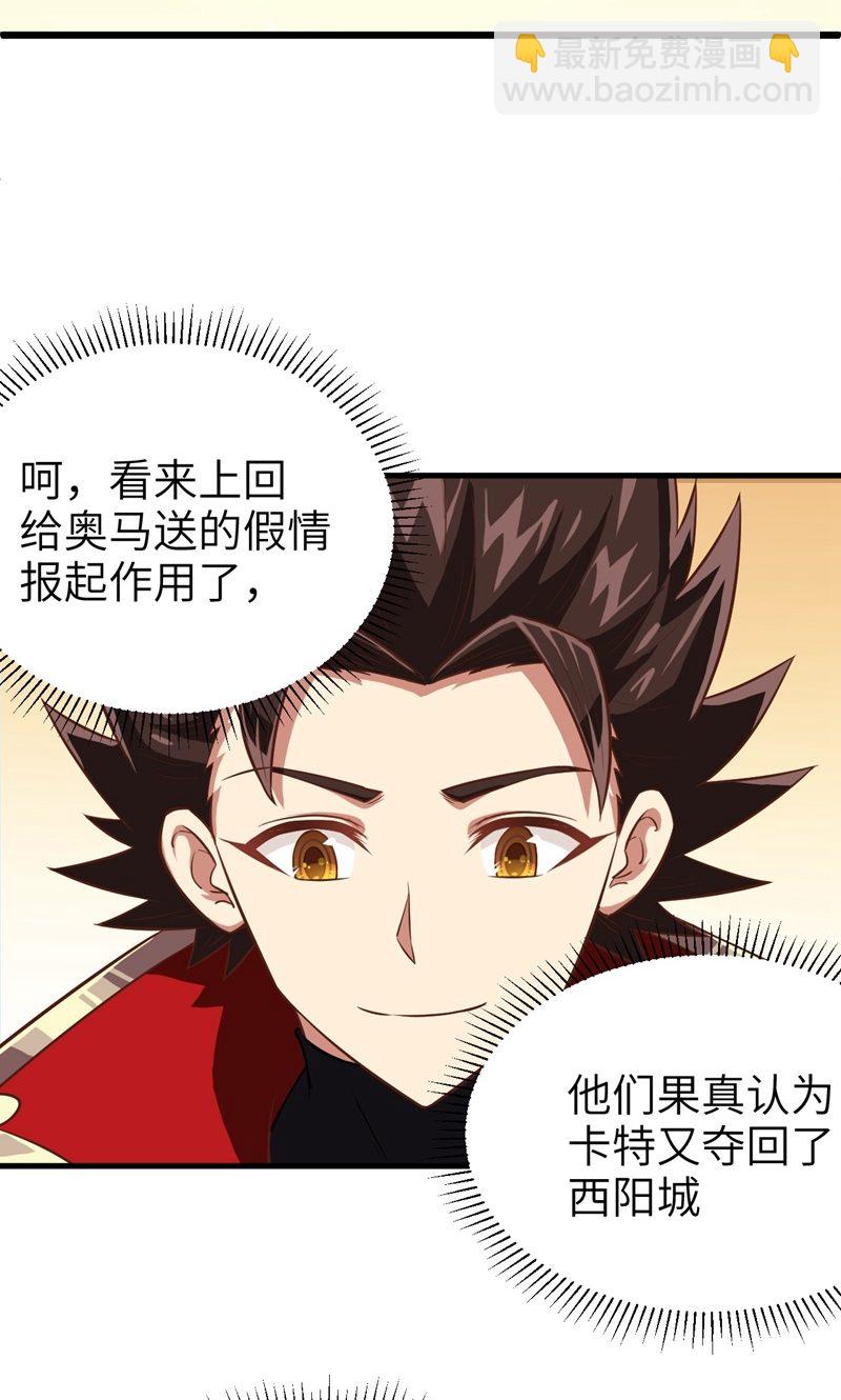 從今天開始當城主 - 第60話(1/2) - 4