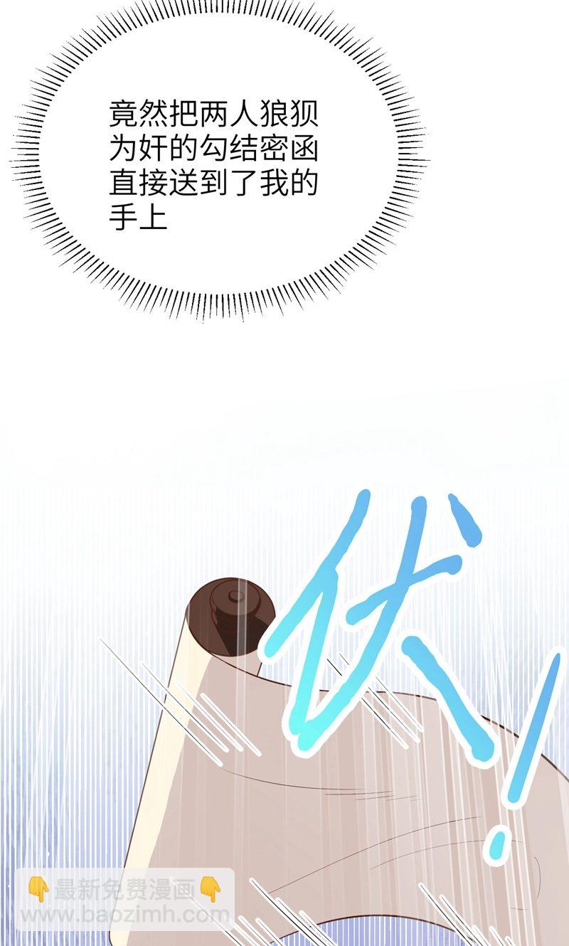 從今天開始當城主 - 第60話(1/2) - 5