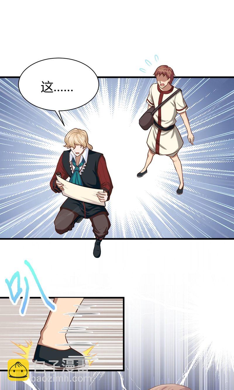 從今天開始當城主 - 第60話(2/2) - 1