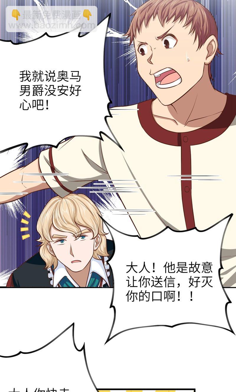 從今天開始當城主 - 第60話(2/2) - 2