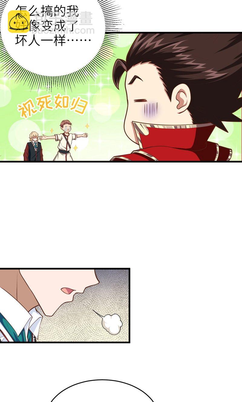 從今天開始當城主 - 第60話(2/2) - 4