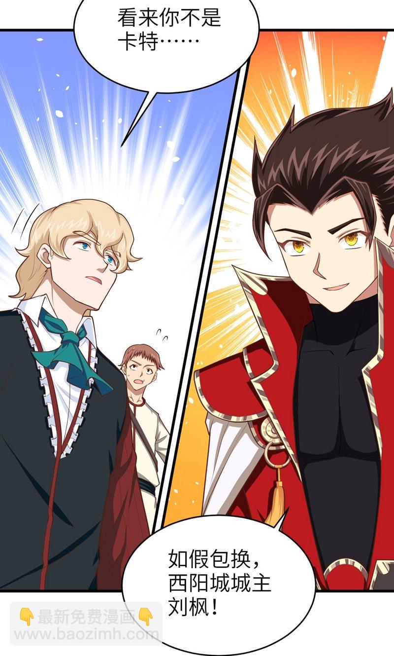 從今天開始當城主 - 第60話(2/2) - 1