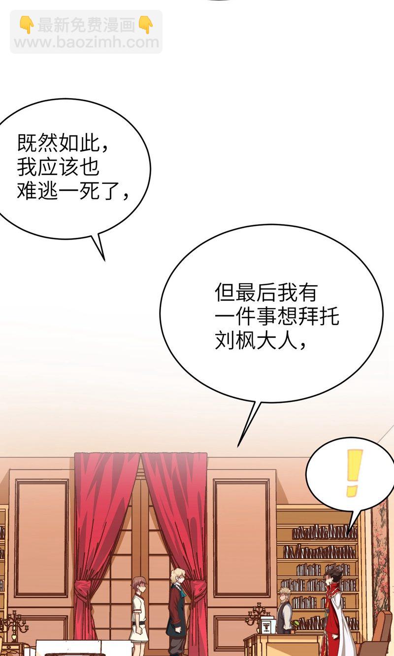 從今天開始當城主 - 第60話(2/2) - 2