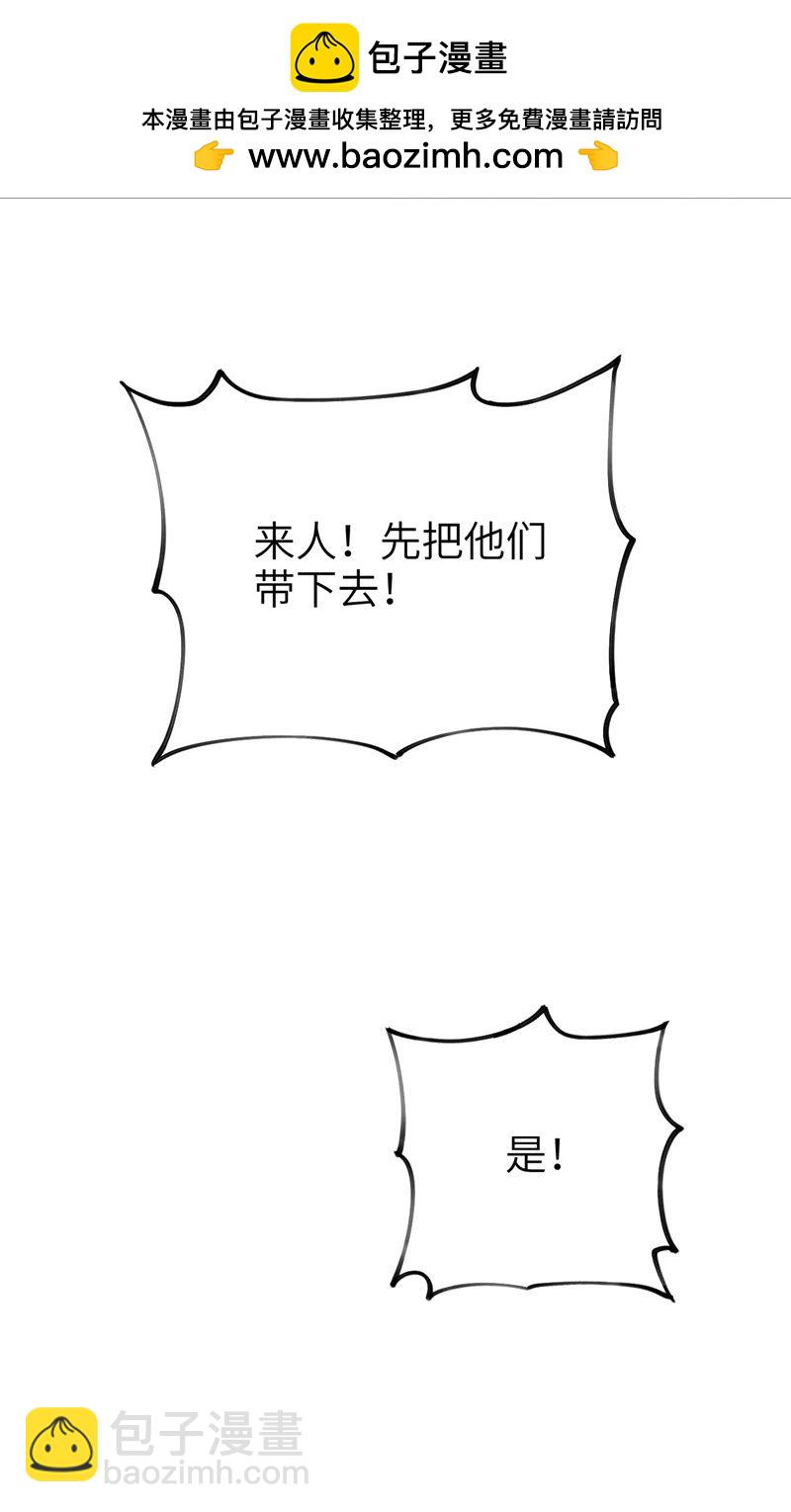 從今天開始當城主 - 第60話(2/2) - 1