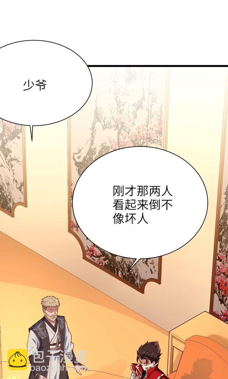 從今天開始當城主 - 第60話(2/2) - 2