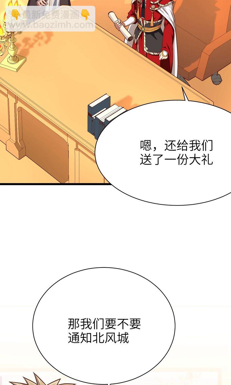 從今天開始當城主 - 第60話(2/2) - 3