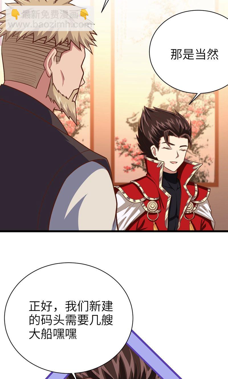 從今天開始當城主 - 第60話(2/2) - 4