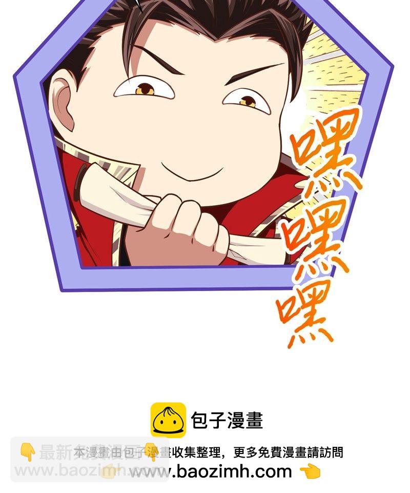 從今天開始當城主 - 第60話(2/2) - 1