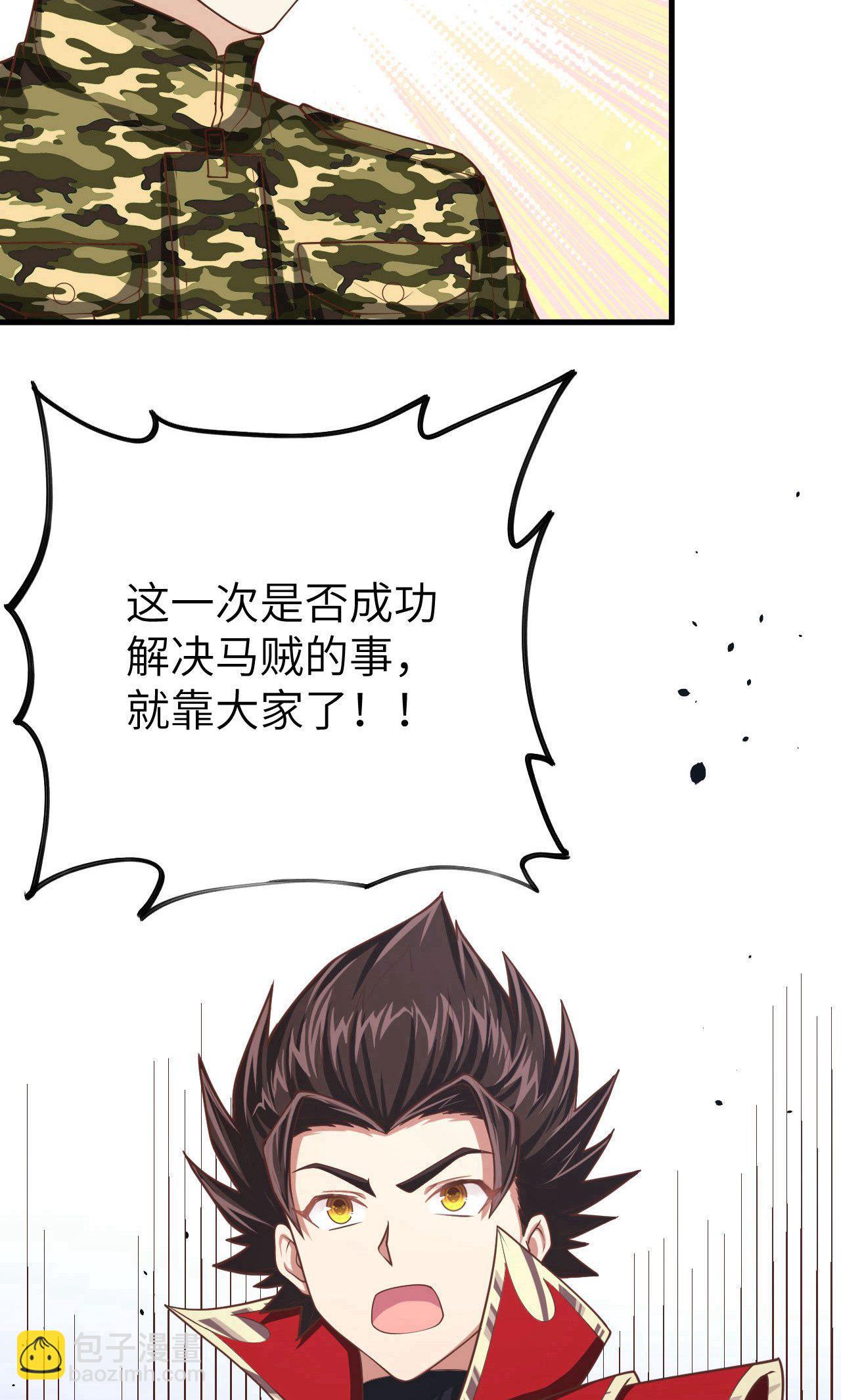 從今天開始當城主 - 第62話(1/2) - 5