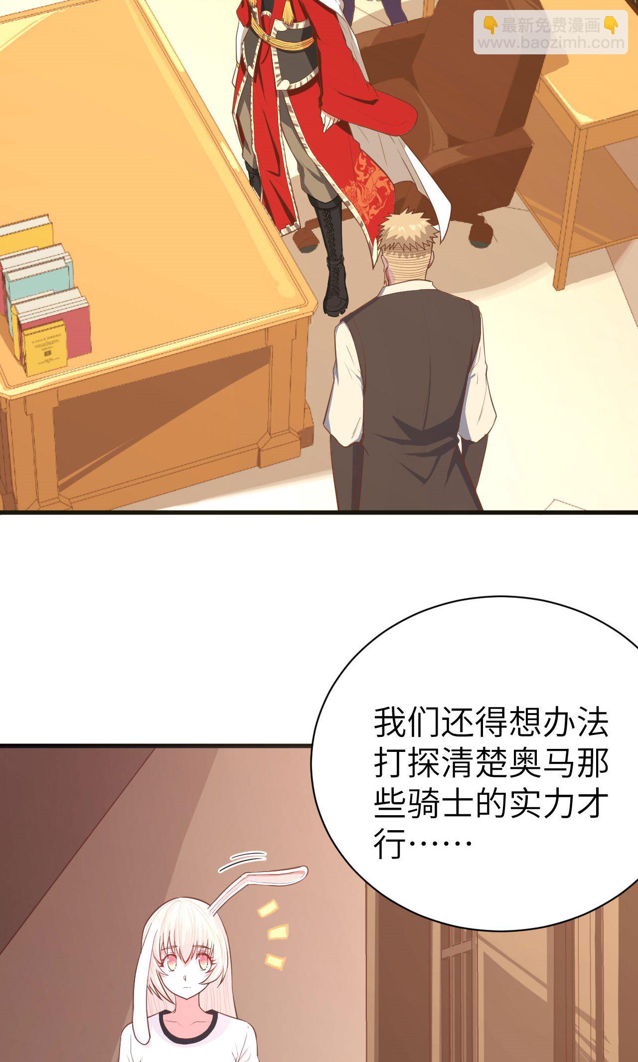 從今天開始當城主 - 第62話(1/2) - 8