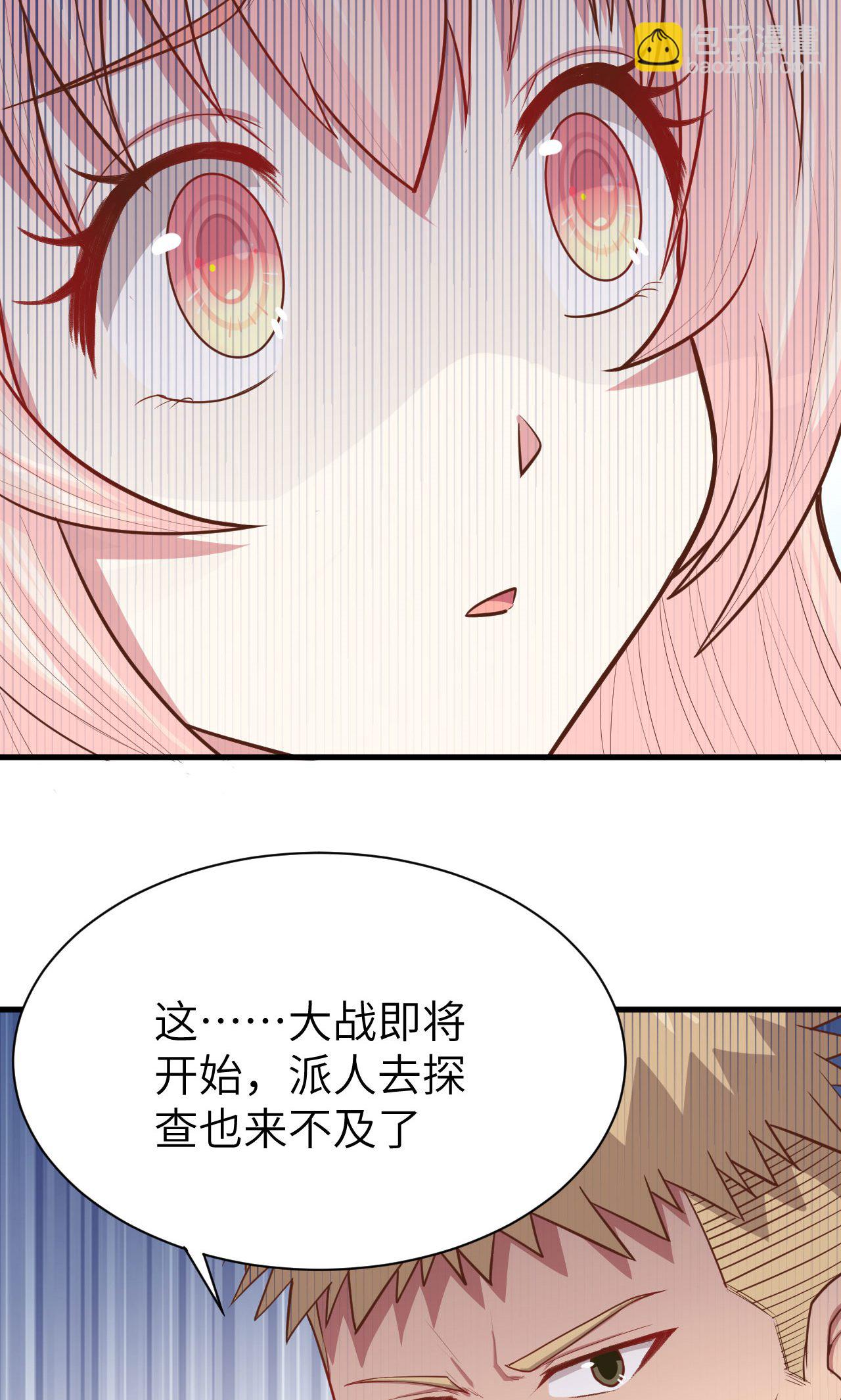 從今天開始當城主 - 第62話(1/2) - 2